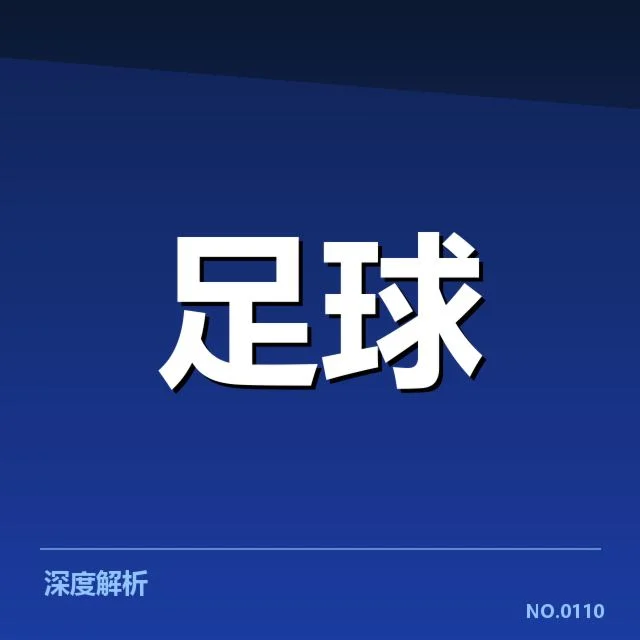 已确认的转会名单与关键信息披露