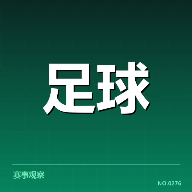 亚冠小组出线权争夺背后，球队实力与战术调整成关键焦点 | NG28 H5